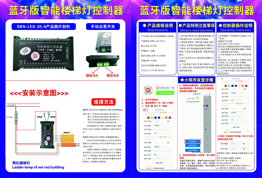 30路说明书