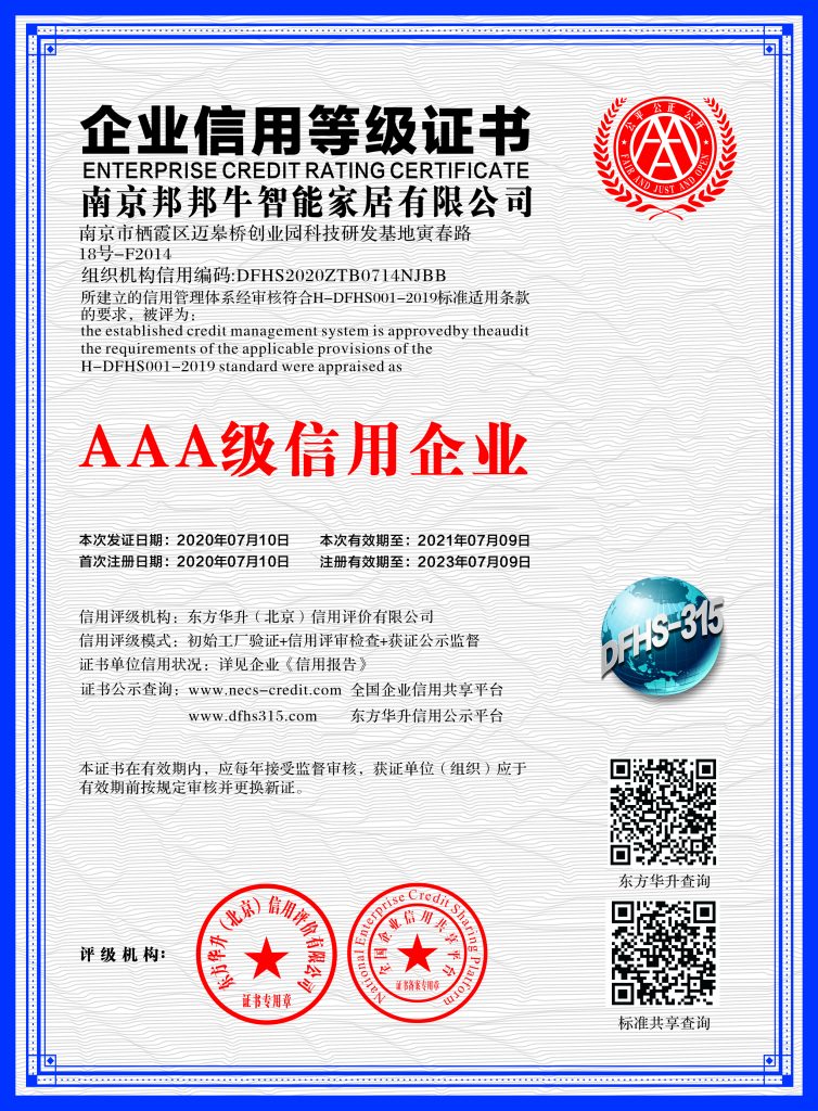 公司荣誉4