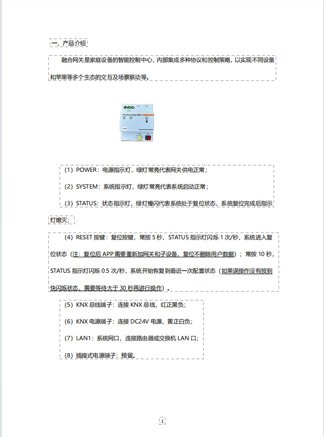 pan网关1