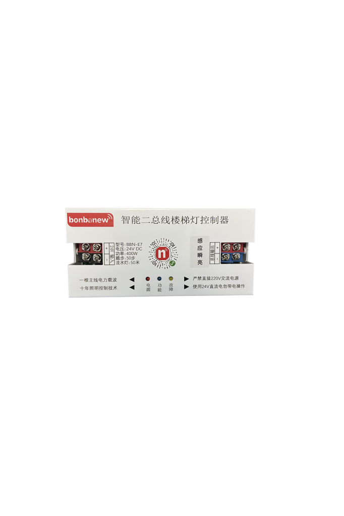 二总线瞬亮3
