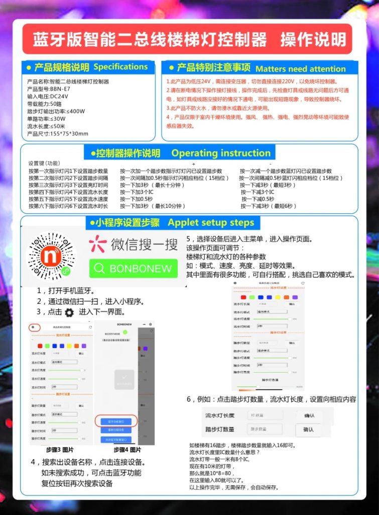 二总线说明书反面