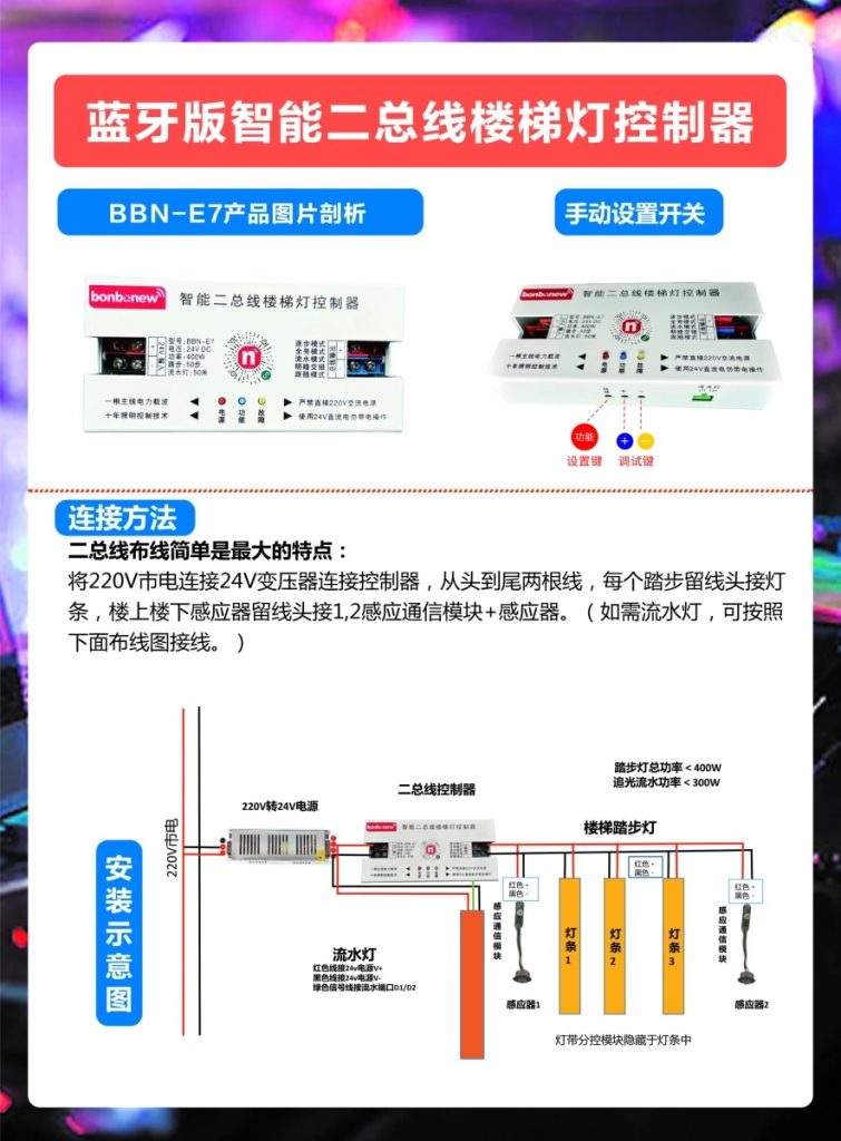 二总线说明书正面