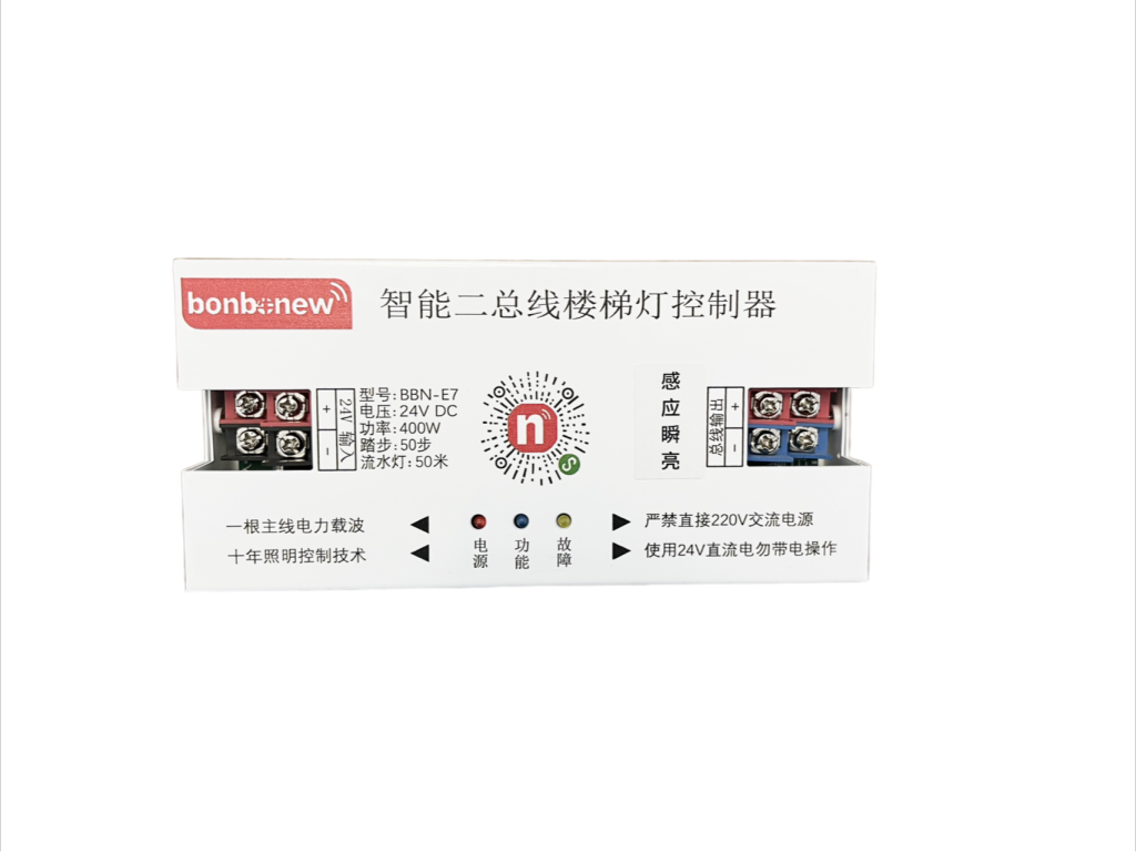 智能瞬亮二总线1280