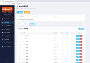 物联网iot网关配置工具软件